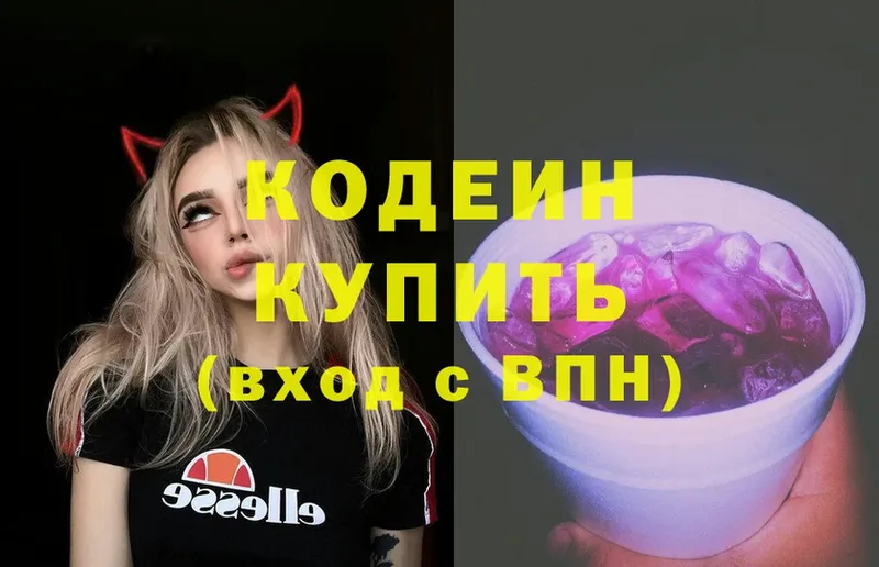 Codein Purple Drank Ишим