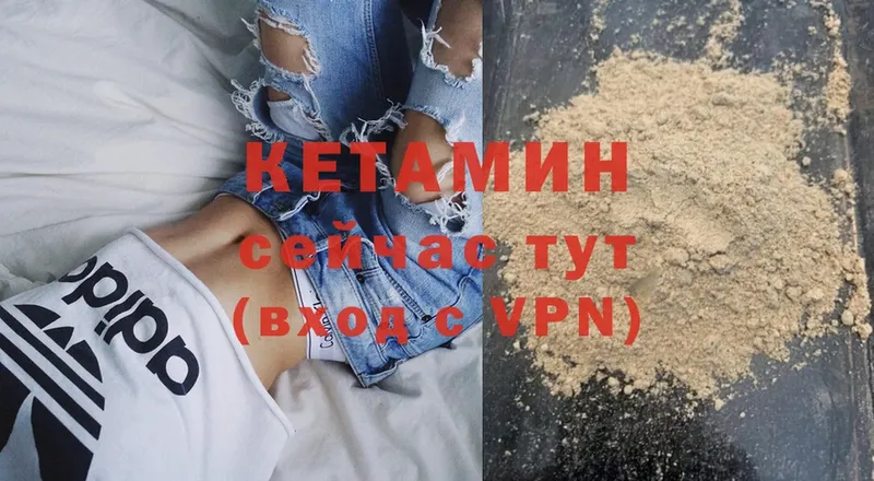 Кетамин ketamine  купить закладку  Ишим 